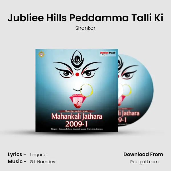 Jubliee Hills Peddamma Talli Ki - Shankar album cover 