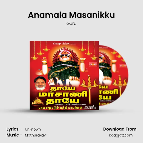 Anamala Masanikku - Guru album cover 