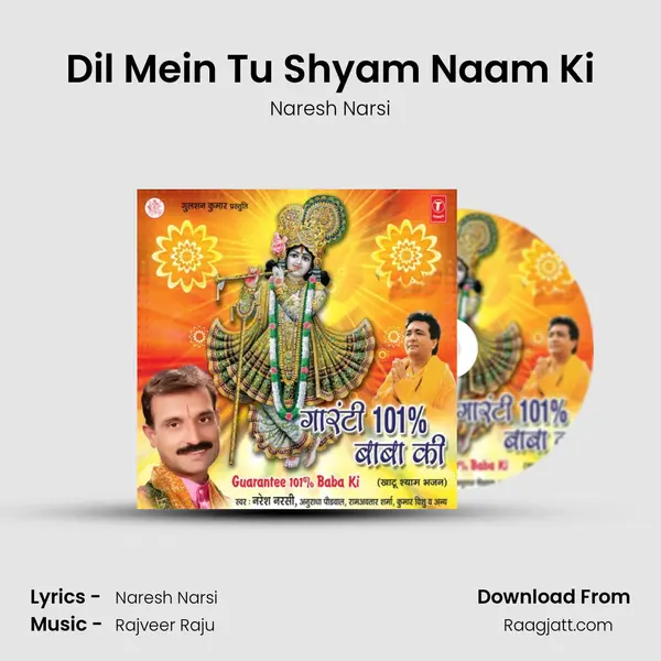 Dil Mein Tu Shyam Naam Ki - Naresh Narsi album cover 