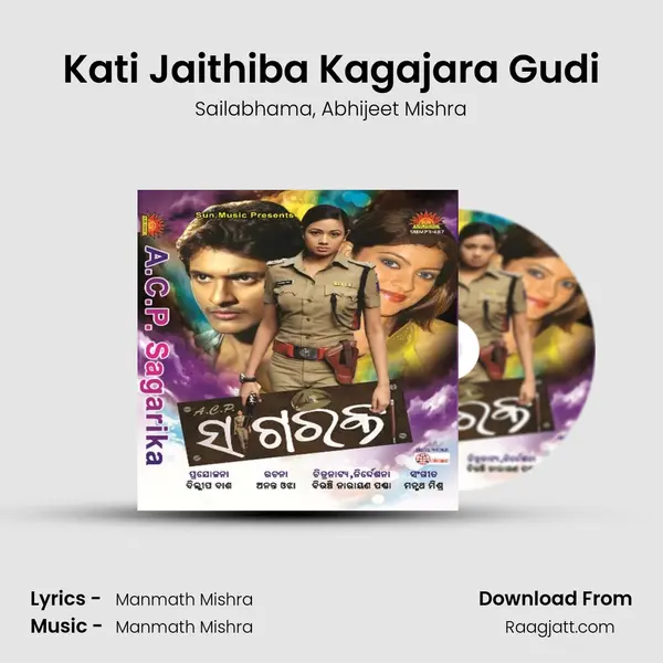 Kati Jaithiba Kagajara Gudi mp3 song