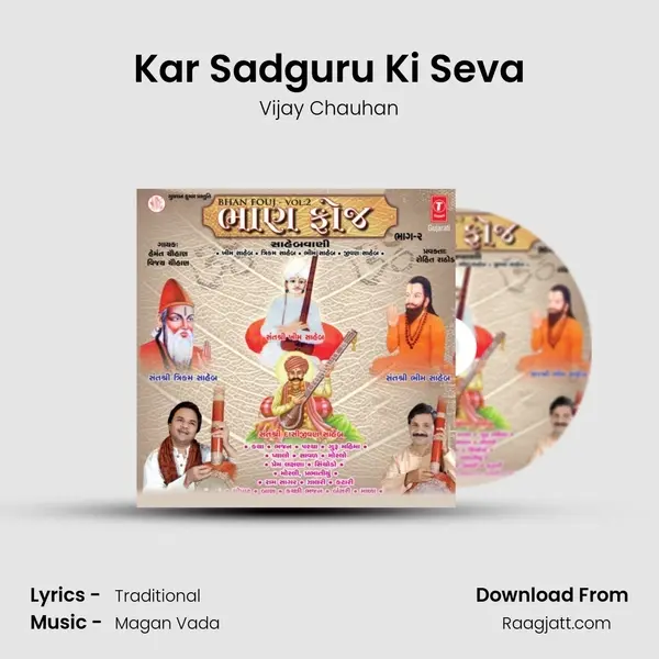 Kar Sadguru Ki Seva mp3 song