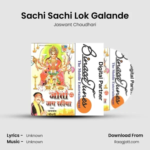 Sachi Sachi Lok Galande - Jaswant Choudhari album cover 