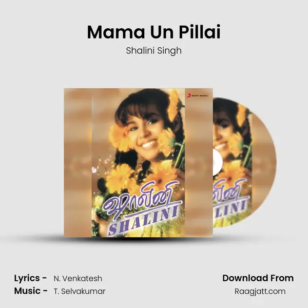 Mama Un Pillai mp3 song