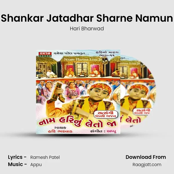 Shankar Jatadhar Sharne Namun - Hari Bharwad album cover 