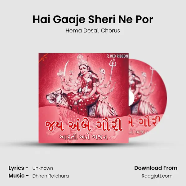 Hai Gaaje Sheri Ne Por - Hema Desai album cover 