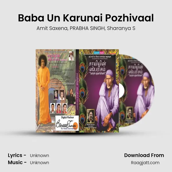 Baba Un Karunai Pozhivaal mp3 song