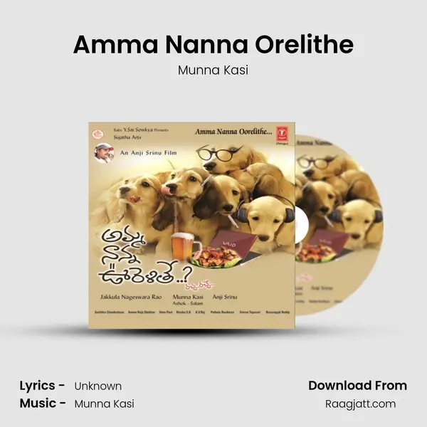 Amma Nanna Orelithe mp3 song