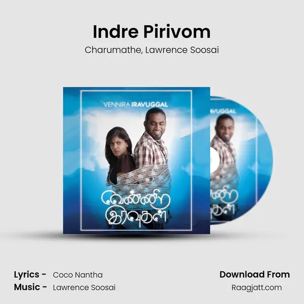 Indre Pirivom mp3 song