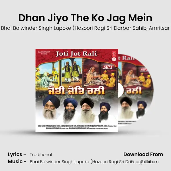 Dhan Jiyo The Ko Jag Mein - Bhai Balwinder Singh Lupoke (Hazoori Ragi Sri Darbar Sahib album cover 