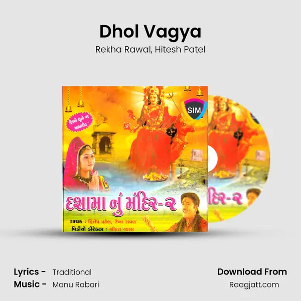 Dhol Vagya mp3 song