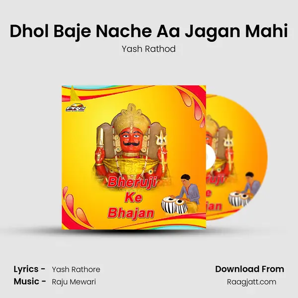 Dhol Baje Nache Aa Jagan Mahi mp3 song