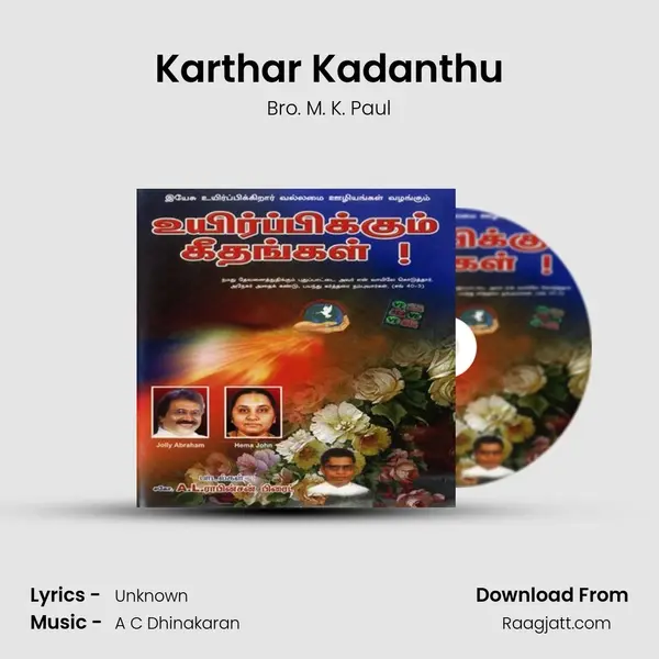 Karthar Kadanthu - Bro. M. K. Paul album cover 