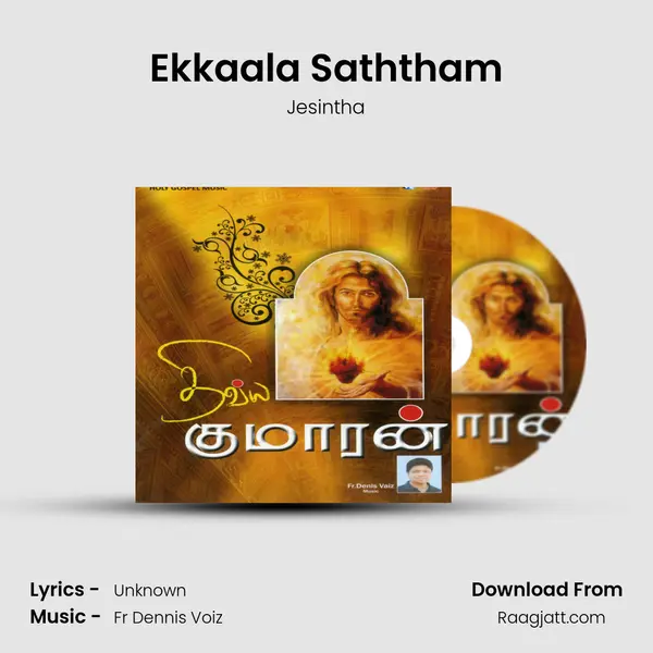 Ekkaala Saththam mp3 song