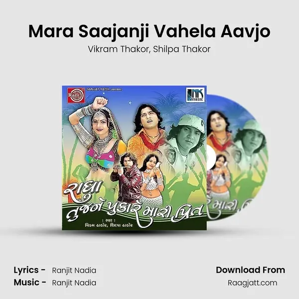 Mara Saajanji Vahela Aavjo mp3 song