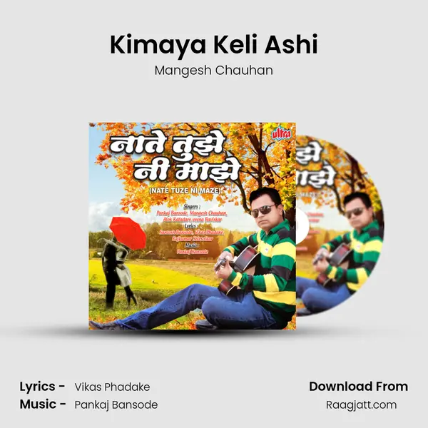 Kimaya Keli Ashi mp3 song