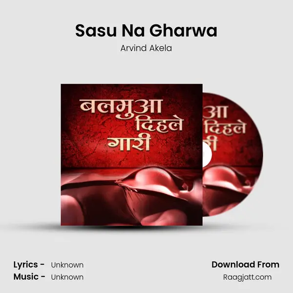 Sasu Na Gharwa - Arvind Akela album cover 