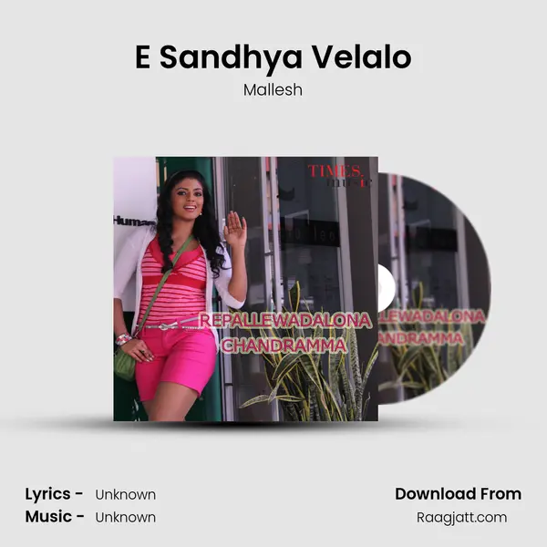 E Sandhya Velalo mp3 song