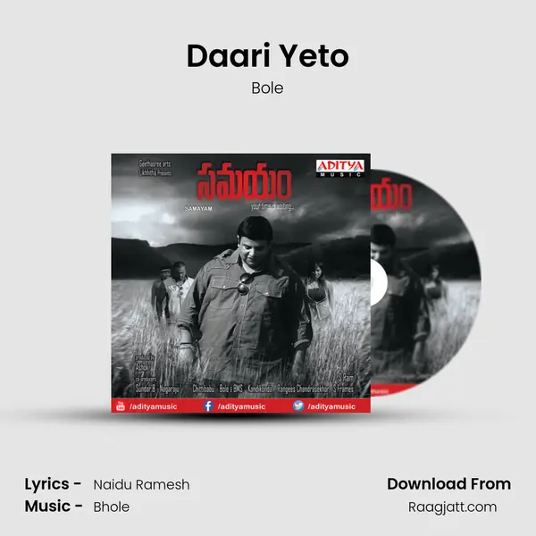 Daari Yeto mp3 song