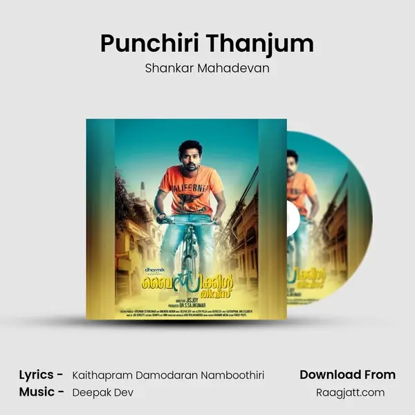 Punchiri Thanjum mp3 song