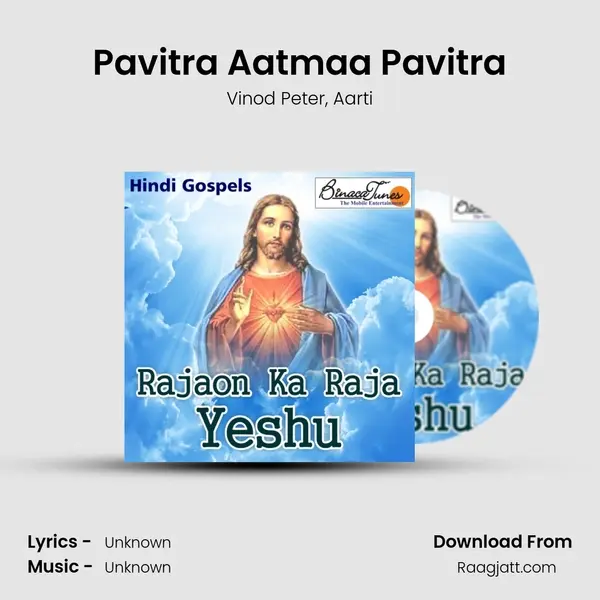 Pavitra Aatmaa Pavitra mp3 song