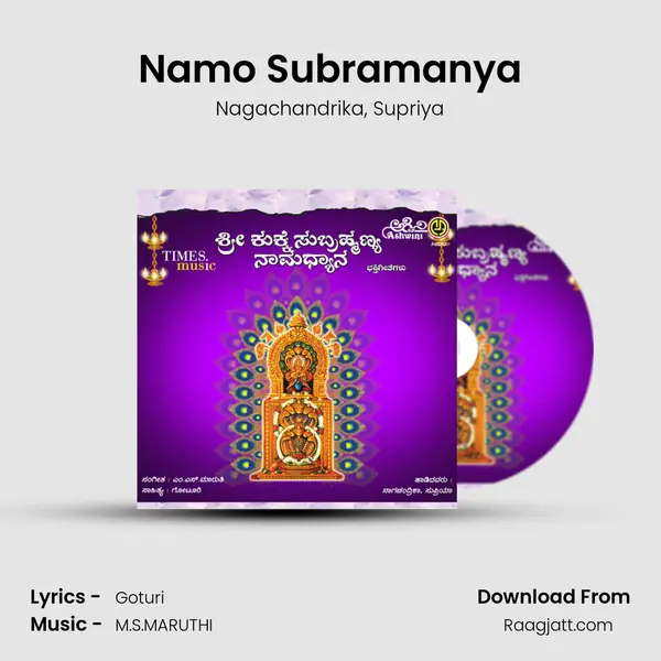 Namo Subramanya mp3 song