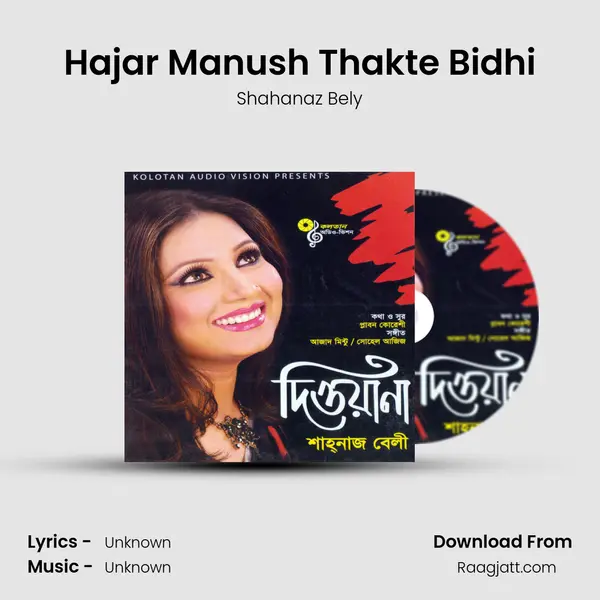 Hajar Manush Thakte Bidhi - Shahanaz Bely album cover 