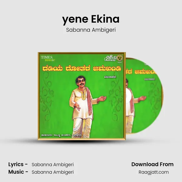 yene Ekina mp3 song