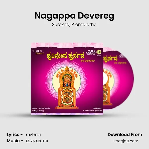 Nagappa Devereg - Surekha album cover 