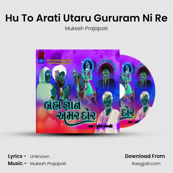 Hu To Arati Utaru Gururam Ni Re mp3 song