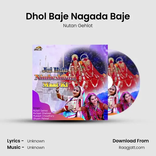 Dhol Baje Nagada Baje mp3 song