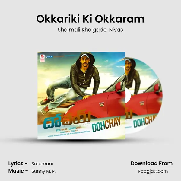 Okkariki Ki Okkaram mp3 song