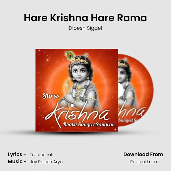 Hare Krishna Hare Rama mp3 song