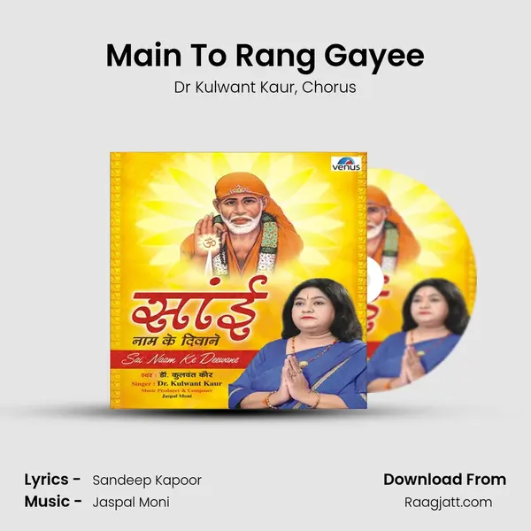 Main To Rang Gayee mp3 song