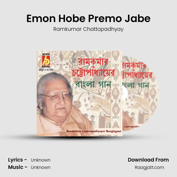 Emon Hobe Premo Jabe - Ramkumar Chattopadhyay album cover 