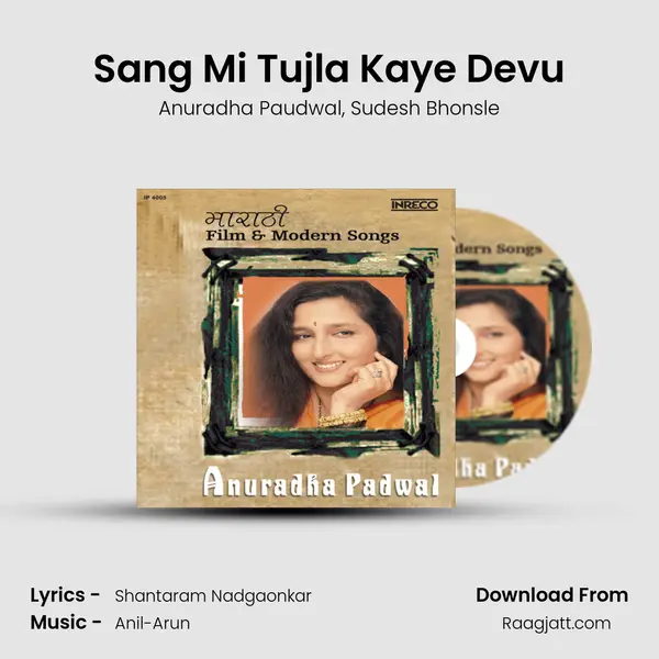 Sang Mi Tujla Kaye Devu mp3 song