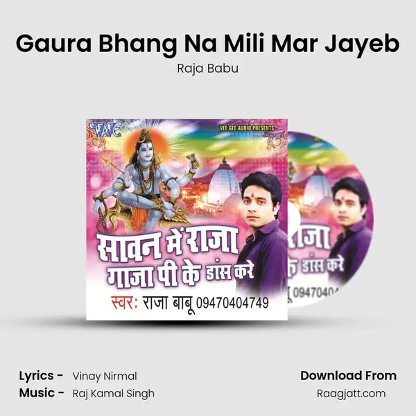 Gaura Bhang Na Mili Mar Jayeb mp3 song