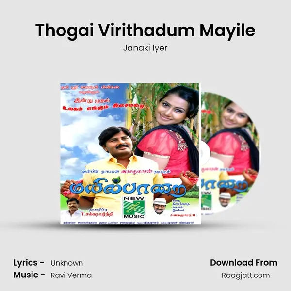 Thogai Virithadum Mayile mp3 song