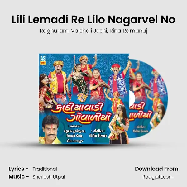 Lili Lemadi Re Lilo Nagarvel No mp3 song