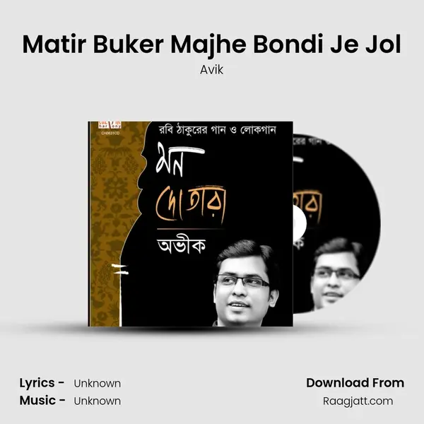 Matir Buker Majhe Bondi Je Jol - Avik album cover 