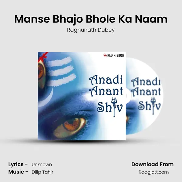 Manse Bhajo Bhole Ka Naam mp3 song