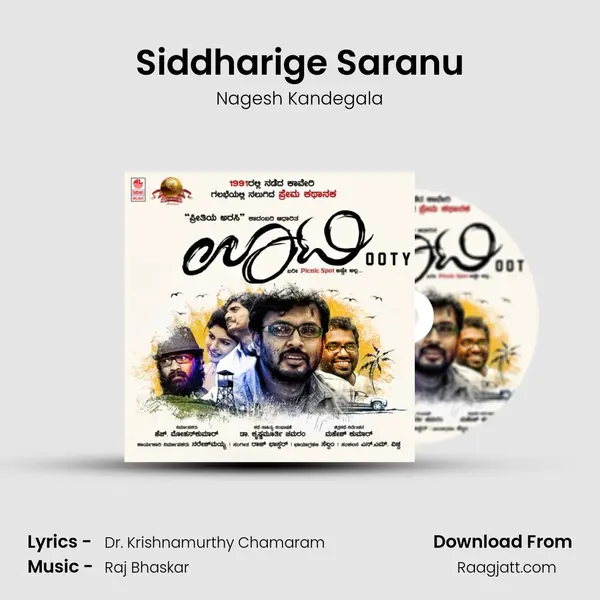 Siddharige Saranu - Nagesh Kandegala album cover 