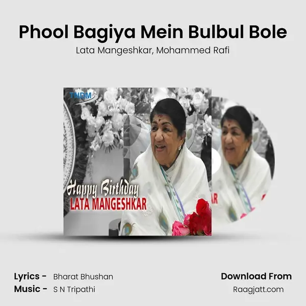 Phool Bagiya Mein Bulbul Bole - Lata Mangeshkar album cover 