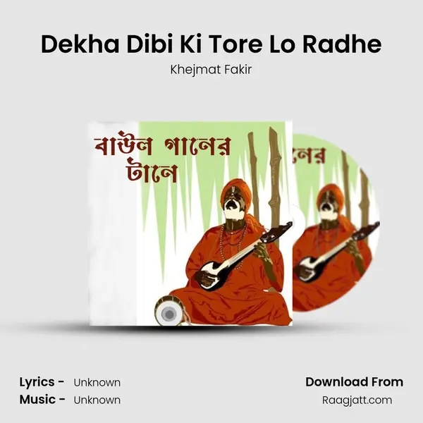 Dekha Dibi Ki Tore Lo Radhe - Khejmat Fakir album cover 