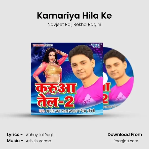 Kamariya Hila Ke mp3 song