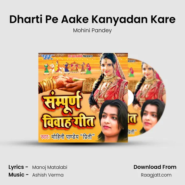 Dharti Pe Aake Kanyadan Kare mp3 song