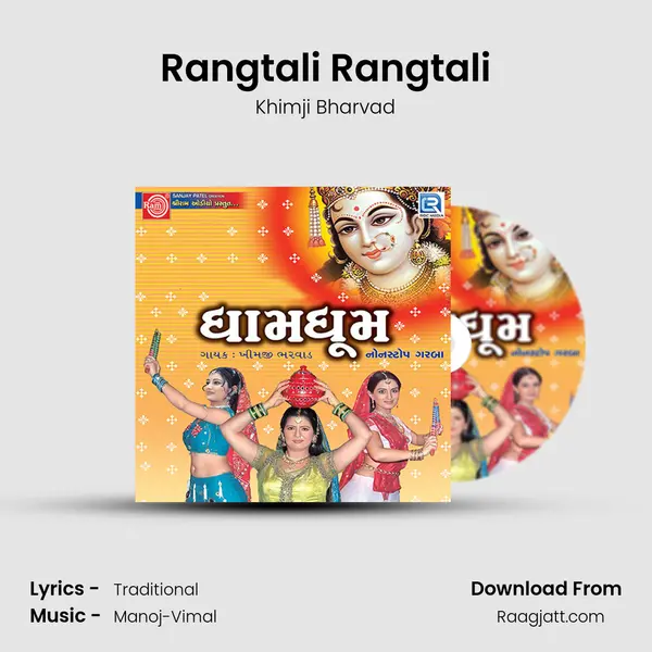 Rangtali Rangtali - Khimji Bharvad album cover 