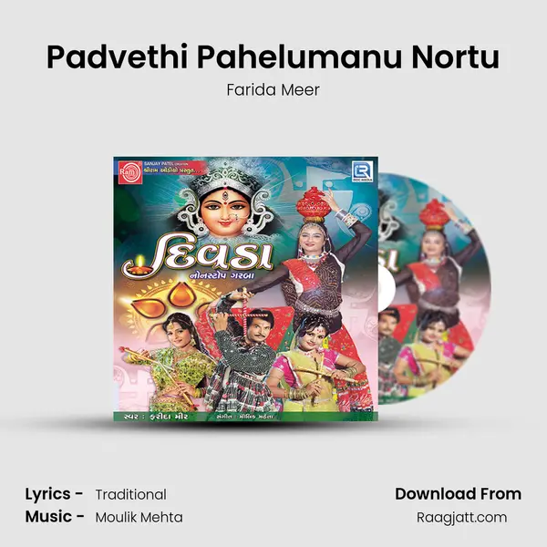 Padvethi Pahelumanu Nortu mp3 song