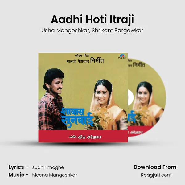 Aadhi Hoti Itraji mp3 song