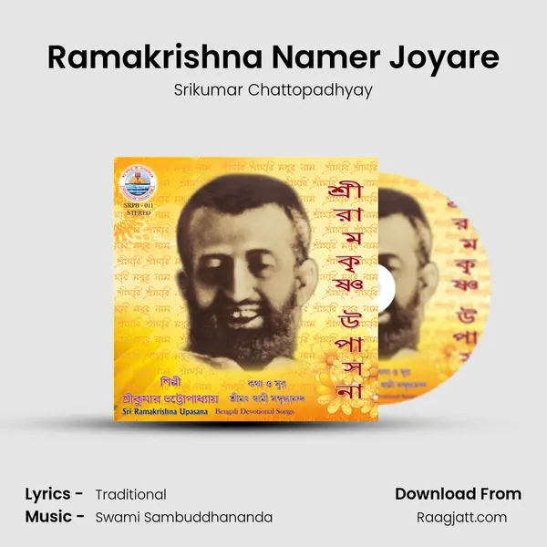 Ramakrishna Namer Joyare - Srikumar Chattopadhyay album cover 