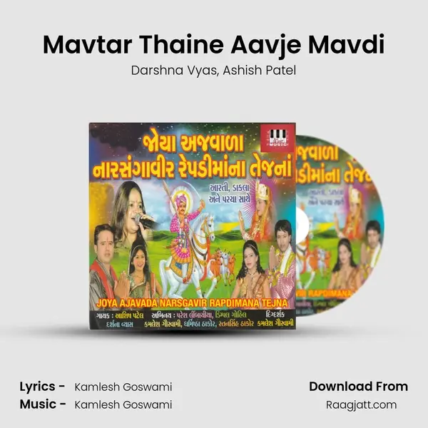 Mavtar Thaine Aavje Mavdi - Darshna Vyas album cover 